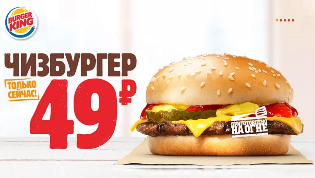 Burger King lance sa propre crypto-monnaie, le WhopperCoin