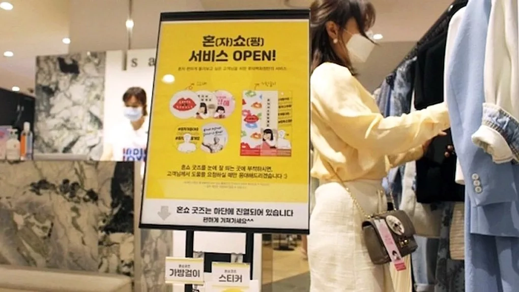 En Corée, des grands magasins proposent un service « Ne pas déranger »